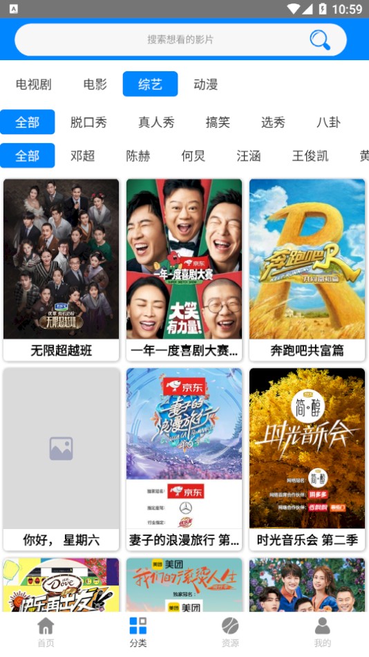 蓝梅影视2024最新版本下载手机软件app截图