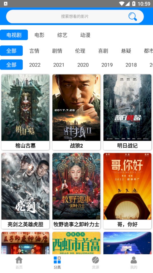 蓝梅影视2024最新版本下载手机软件app截图