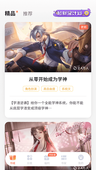 点点穿书app官方版下载手机软件app截图