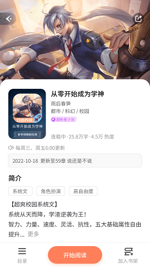 点点穿书app官方版下载手机软件app截图