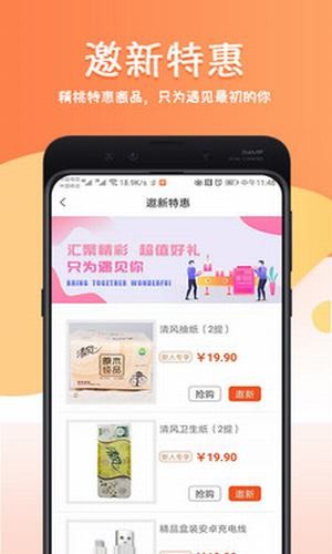 泛便利手机软件app截图