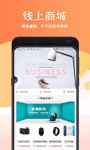 泛便利手机软件app截图