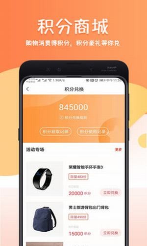 泛便利手机软件app截图