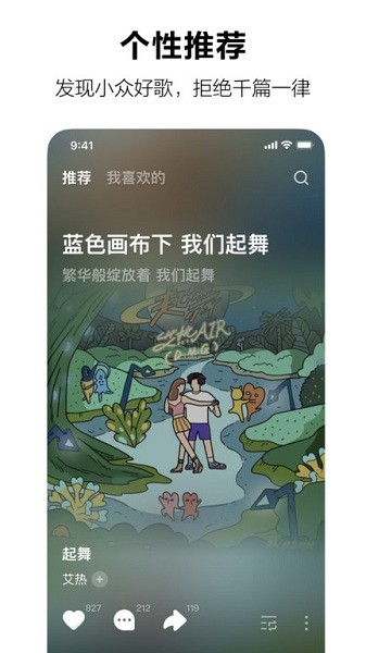 汽水音乐app下载最新版本手机软件app截图