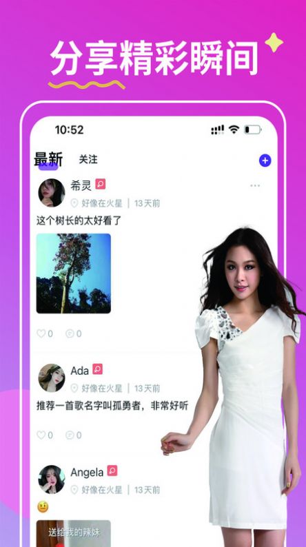 亿恋视频相亲交友APP正版下载手机软件app截图