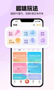 酷狗唱唱下载安装手机软件app截图