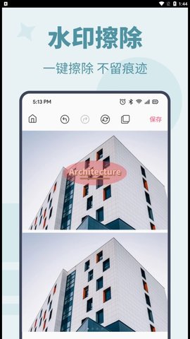 photo图片编辑助手手机软件app截图