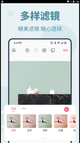 photo图片编辑助手手机软件app截图