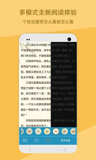 书香云集小说App下载手机软件app截图