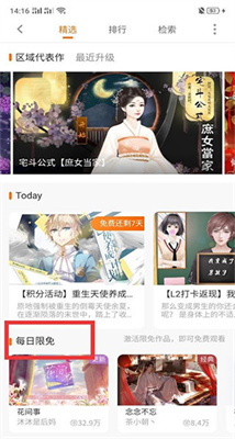 浩看小说app安卓版手机软件app截图