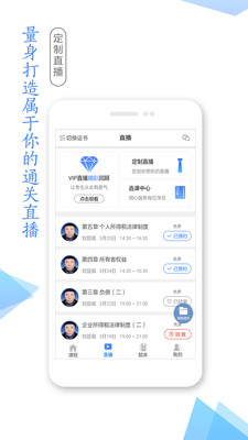 湛江云学考手机软件app截图