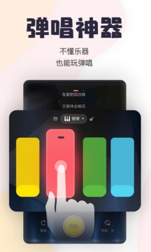 唱鸭下载安装免费手机软件app截图