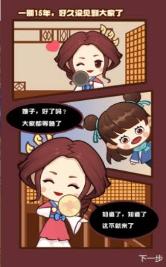 武林小客栈游戏最新版手游app截图