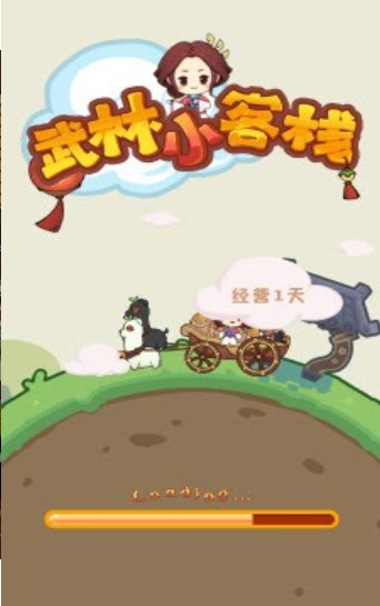 武林小客栈游戏最新版手游app截图