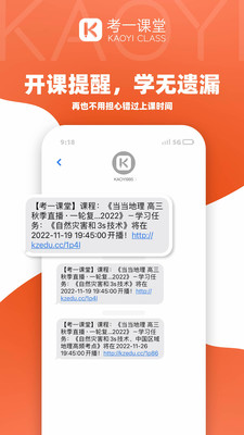 考一手机软件app截图