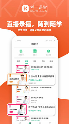 考一手机软件app截图