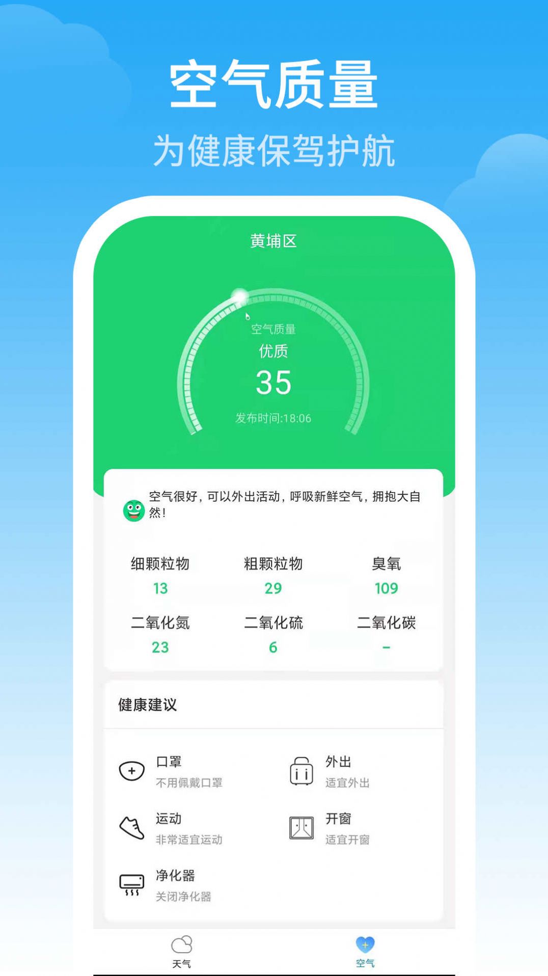木里县气象预警手机软件app截图