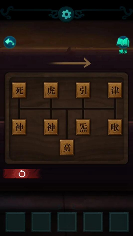 深宅怨最新版手游app截图