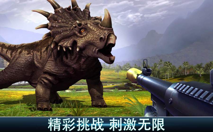 夺命侏罗纪手游免费下载手游app截图