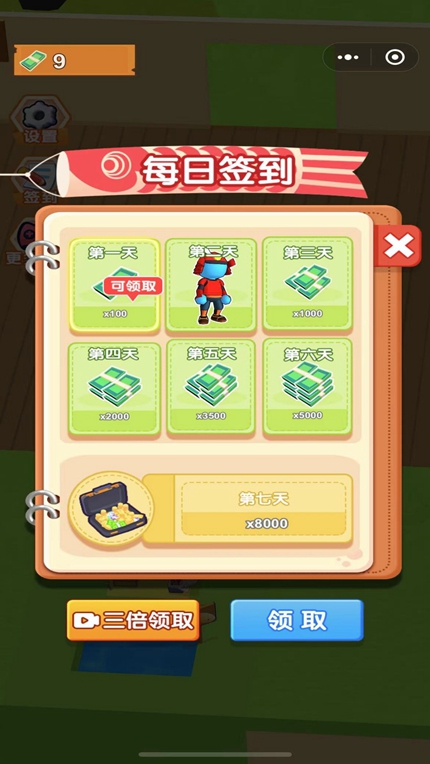 模拟超市大亨免广告版手游app截图