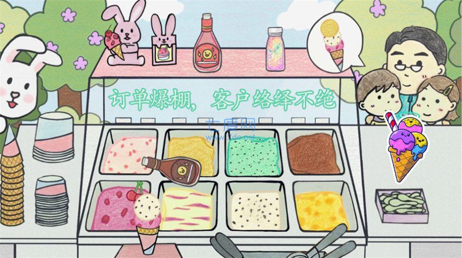冰淇淋甜品铺手游app截图