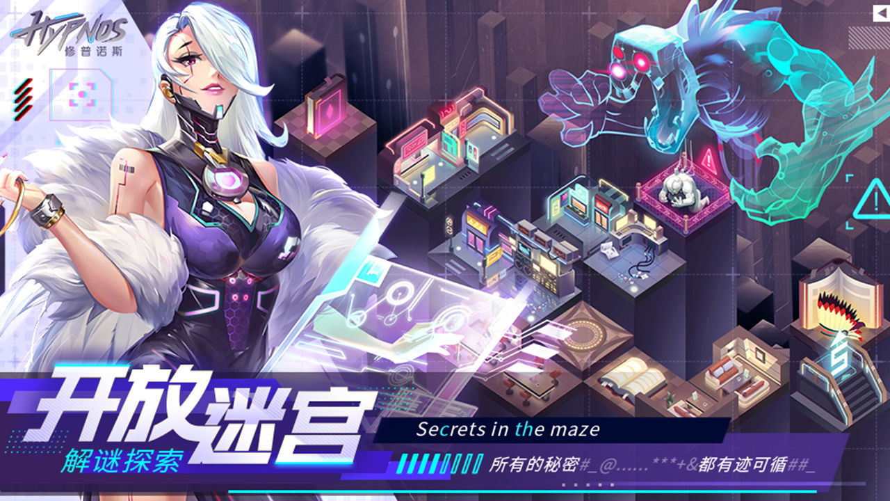 修普诺斯最新版手游app截图