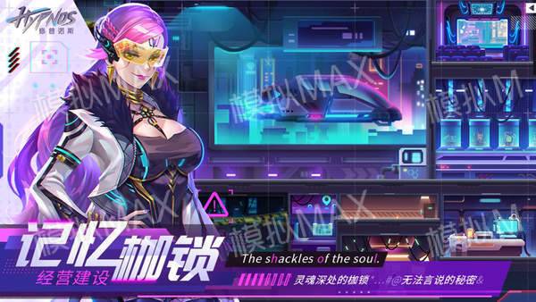 修普诺斯最新版手游app截图