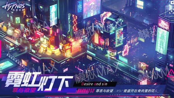 修普诺斯最新版手游app截图