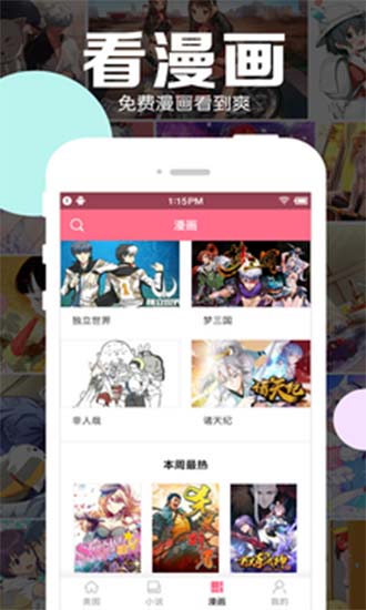 好多动漫APP正版下载手机软件app截图