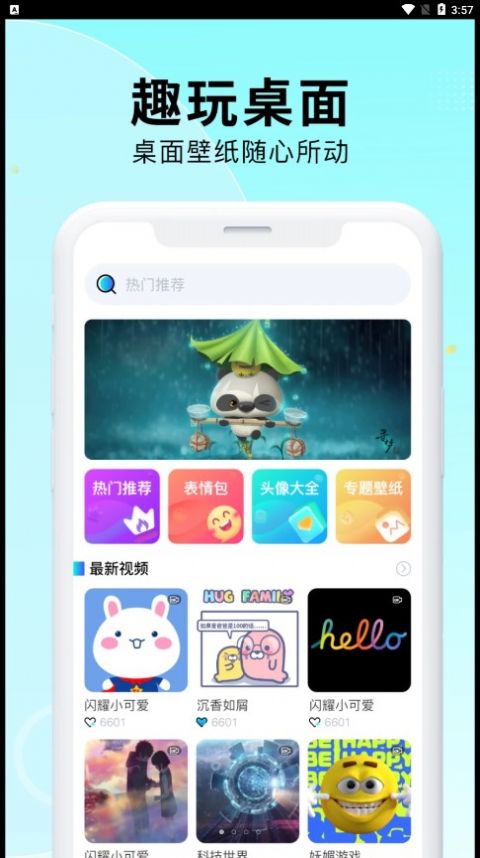 小池免费手机壁纸手机软件app截图