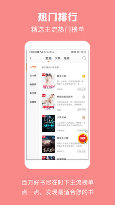 优颂小说2024版本下载手机软件app截图