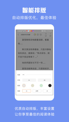 优颂小说2024版本下载手机软件app截图