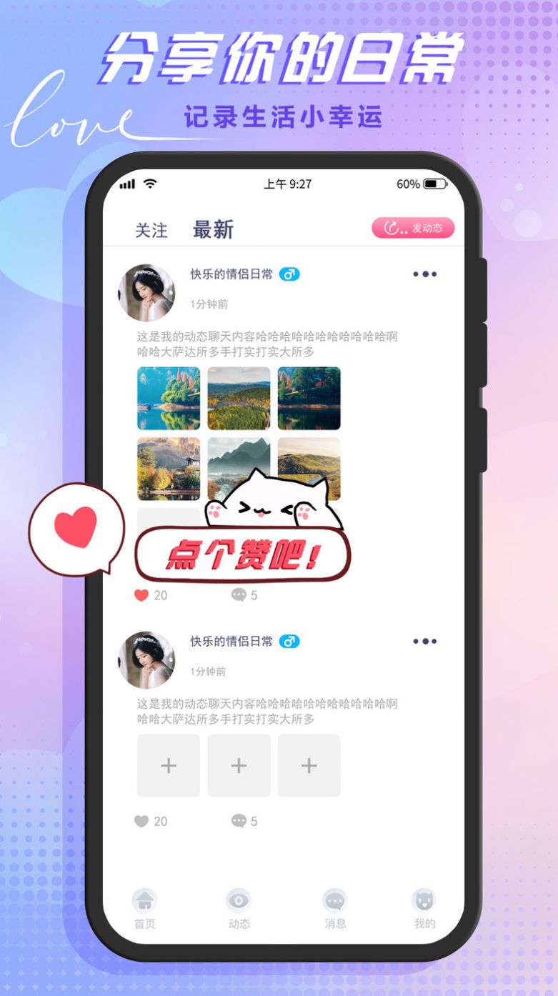 哆咪星球手机软件app截图