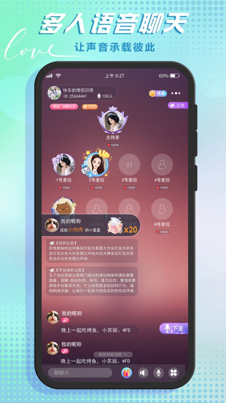 哆咪星球手机软件app截图