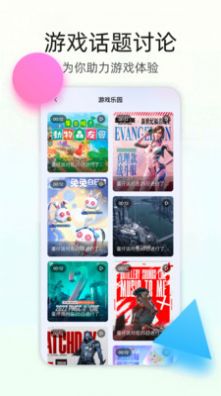 4393游戏盒手机软件app截图