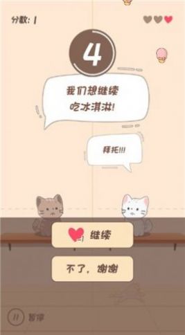 节奏猫猫手游app截图