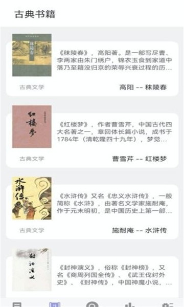 无痕读书app下载最新版手机软件app截图
