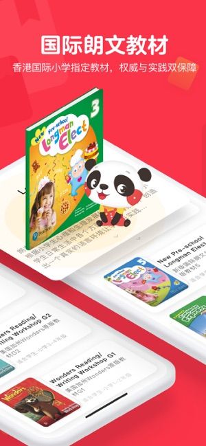 哒哒英语手机软件app截图