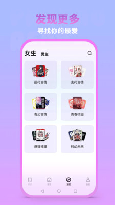 泡泡阅读新版下载手机软件app截图