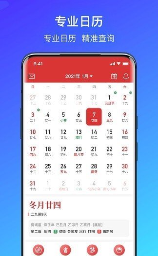 简单气象天气手机软件app截图