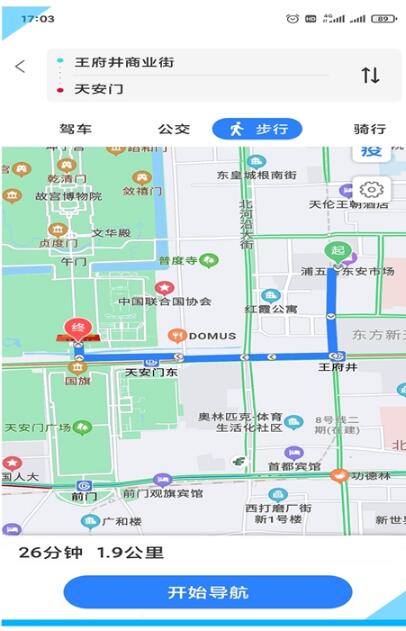 易出行地图导航2024手机软件app截图