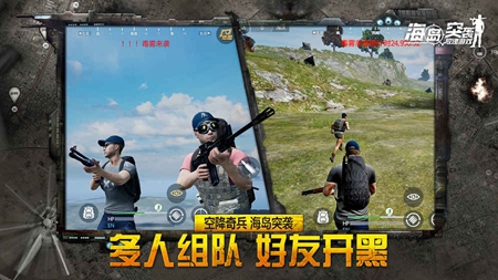 海岛突袭放逐游戏安卓版手游app截图