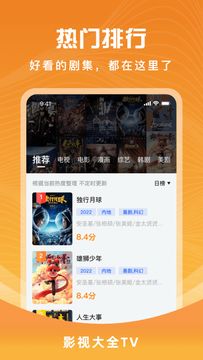 花海视频app最新版手机软件app截图