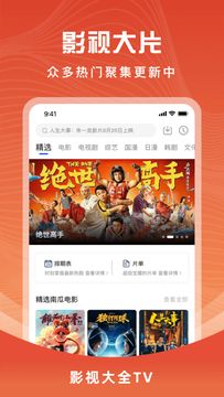 花海视频app最新版手机软件app截图