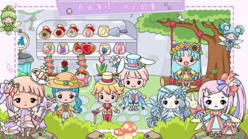 奇妙小镇梦幻乐园游戏下载手游app截图