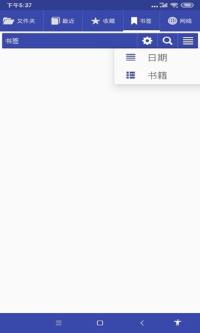 扎克阅读app最新版下载手机软件app截图