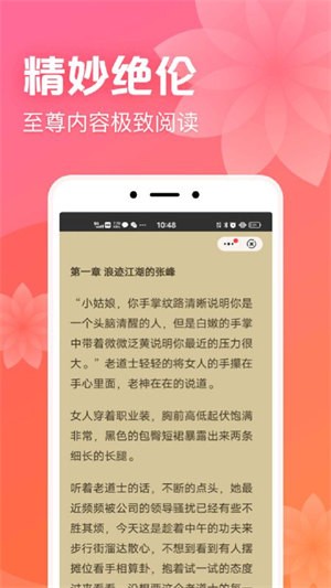 书神小说阅读器在线阅读官方版手机软件app截图