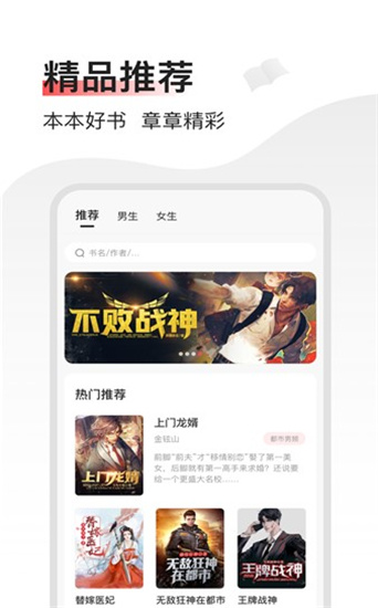 畅阅小说APP官方版下载手机软件app截图