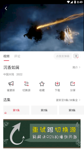 蛋挞羊影视手机软件app截图