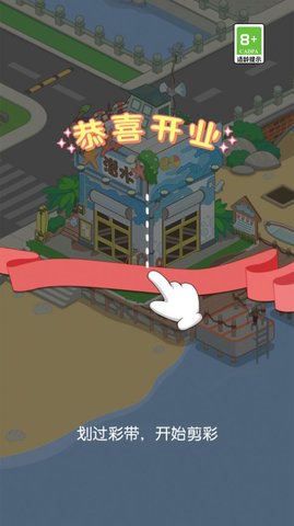 我的假日海岛中文版手游app截图